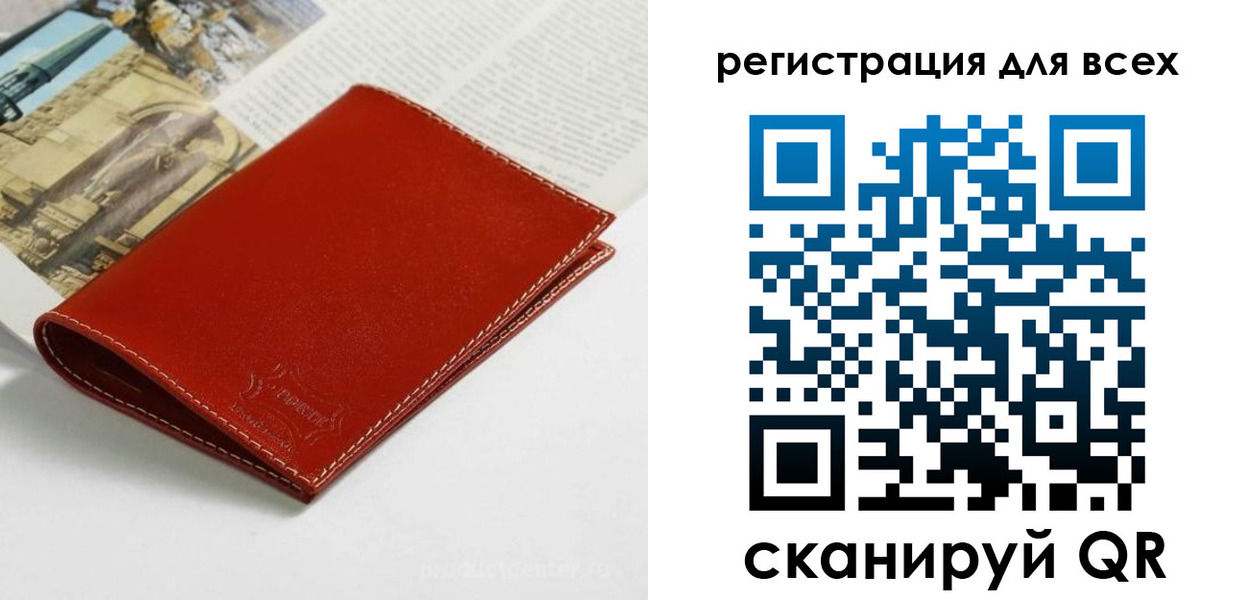 прописка поиск в Татарстане