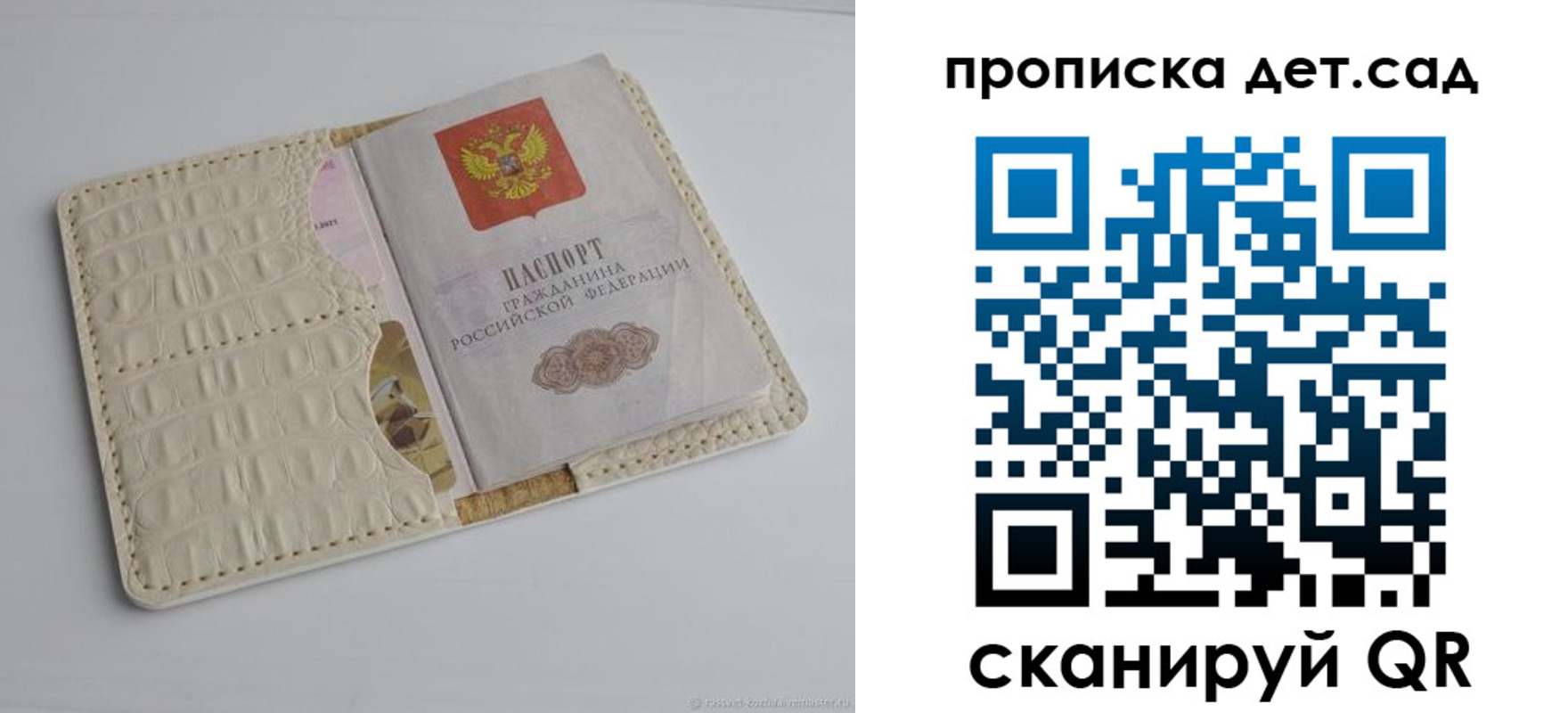 где прописаться в Татарстане